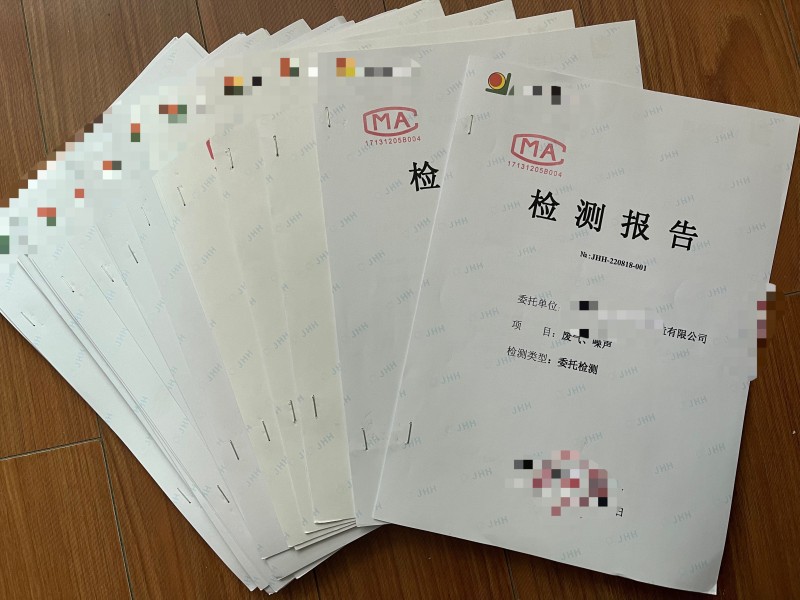 環(huán)境檢測、環(huán)?？⒐を?yàn)收