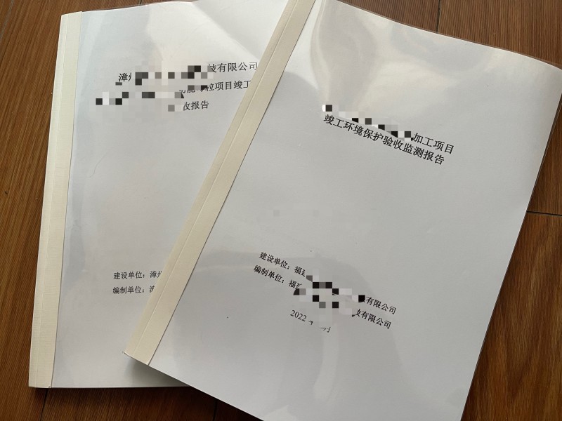 環(huán)境檢測、環(huán)?？⒐を?yàn)收